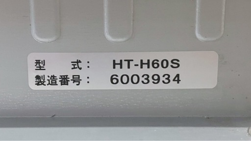 日立　IHクッキングヒーター　HT-H60S（接地角型コンセント付き）