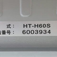 日立　IHクッキングヒーター　HT-H60S（接地角型コンセント付き）の画像