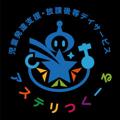 放課後等デイサービス　アステリつくーる　利用児童募集中