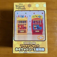 ⭐️くまのプーさんおもちゃジュース販売機⭐️