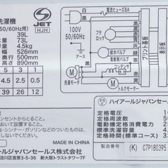 【美品】Haier/2023年製洗濯機の画像