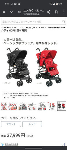 値下げ中！2人乗り用ベビーカー　黒い方