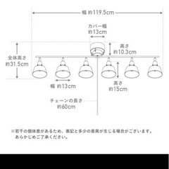 シーリングライト スポットライト 6灯の画像