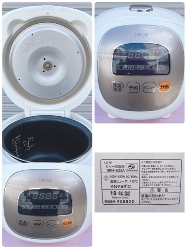 新生活家電4点セット❗️
