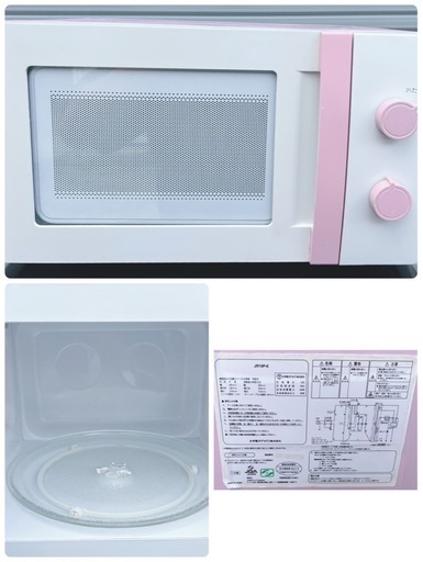 新生活家電4点セット❗️