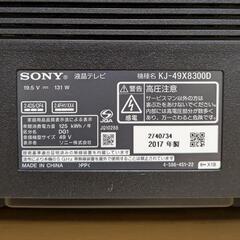 美品 SONY BRAVIA ソニー ブラビア KJ-49X8300D 49型 4K 液晶テレビの画像