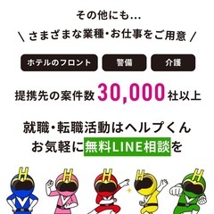 【即入寮】入社特典90万円💰寮費無料🏠✨