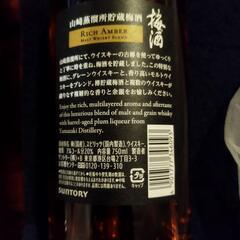 山崎　梅酒の画像