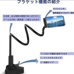 [新品未使用品]スマホアームスタンド　吸盤 ホルダ　寝ながら　フ...