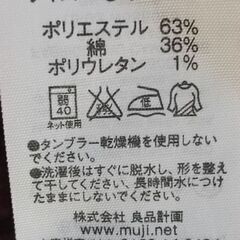 【美品✨】無印良品 フレアースカート サイズ64の画像