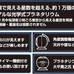 HOMESTAR Light2の画像