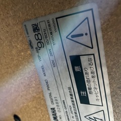 YAMAHA   電子ピアノの画像