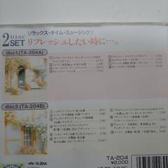 リラックスタイムMusic2枚組の画像