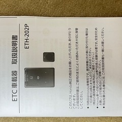 HONDA   ETC 車載機の画像