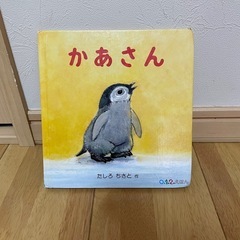 子供 キッズ　絵本 