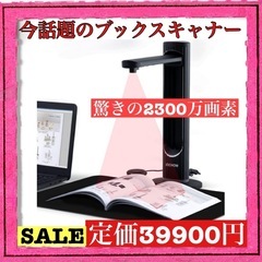ブックスキャナー ドキュメントスキャナー スキャナー 書画カメラ...
