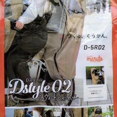 自転車 後チャイルドシートカバー　D-5RD2