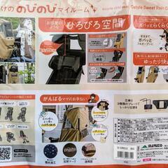 自転車 後チャイルドシートカバー　D-5RD2の画像
