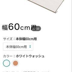 ニトリの突っ張り棚収納のNボルダ用の
追加棚板６０３０　ホワイトウォッシュの画像