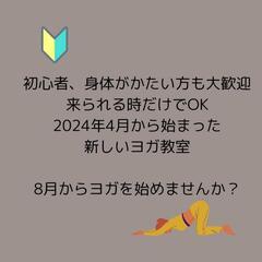 ゆるやかヨガの画像
