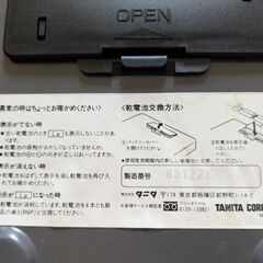タニタ体重計の画像