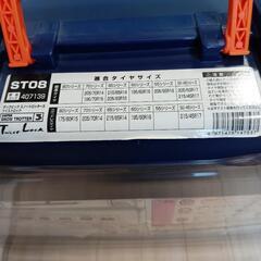 雪国の方必見!新品未開封スノートロッタ−タイヤチェーン19800円→2980円 非金属タイヤチェーンの画像