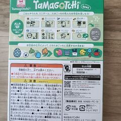 たまごっちの画像