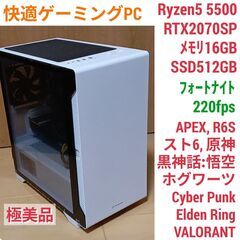 極美品 爆速ゲーミングPC Ryzen5 RTX2070Super SSD512GB メモリ16G Win11 0925
