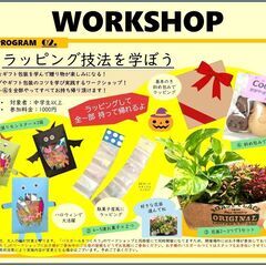 【10/13(日)AM】★Happy Halloween★バスボールづくり&ラッピング教室&縁日&保護猫譲渡会の同時開催の画像