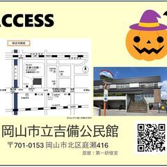 【10/13(日)AM】★Happy Halloween★バスボールづくり&ラッピング教室&縁日&保護猫譲渡会の同時開催の画像