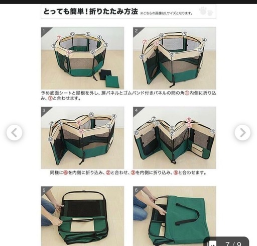ペットサークル　介護　キャンプ　来客