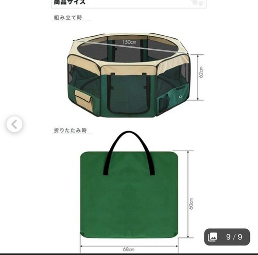 ペットサークル　介護　キャンプ　来客