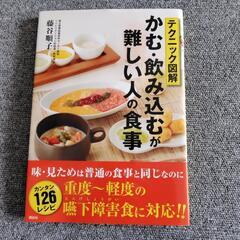 介護用品