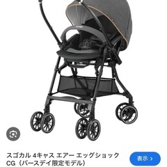 ベビーカー