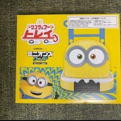 ミニオン　フードトレー
