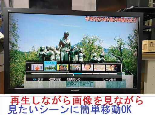 三菱TV　「HDD/ドライブ内蔵」42インチ