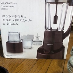 家電 キッチン家電 ジューサー、ミキサー