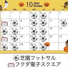 10/6(日)19:00〜21:00 フクダ電子スクエア　ソサイ...