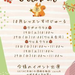 🌺10月フラダンス無料体験・見学募集中♪10代～70代女性利府文...