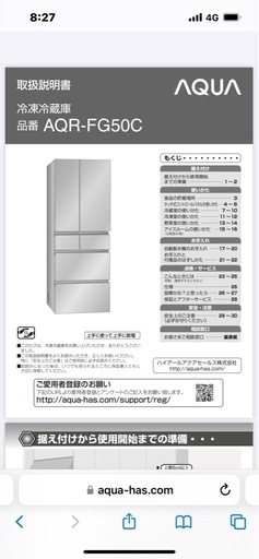 AQUA アクア 冷蔵庫 495L フレンチドア ブルーシルバー AQR-FG50C(S)\n