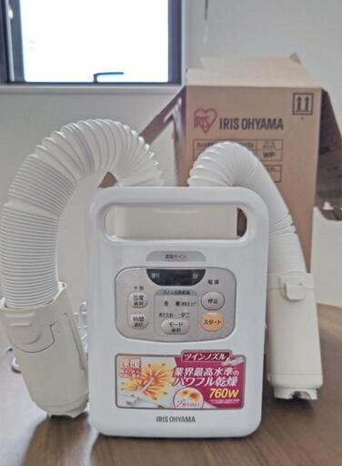 【美品✨️】ふとん乾燥機