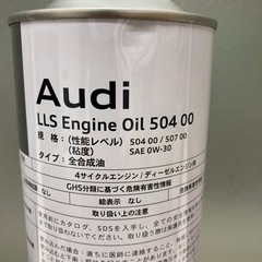 Audi アウディ 純正エンジンオイル 1Lの画像