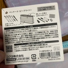 仕切れる人気のペンケース　コクヨ　　　の画像