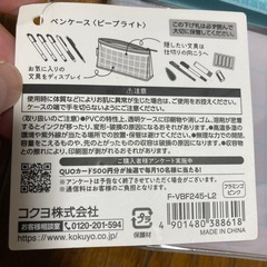 仕切れる人気のペンケース　コクヨ　　　の画像