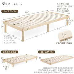 すのこベット　シングル
