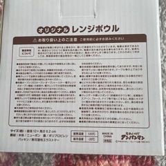 アンパンマン保存容器陶器‼️の画像