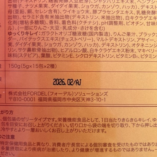 ミーモ　セット 3ヶ月分