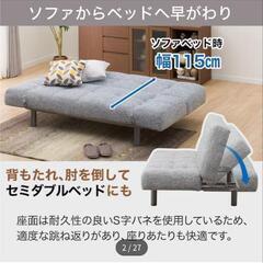 ニトリ　背もたれと肘掛けが動くソファベッドの画像