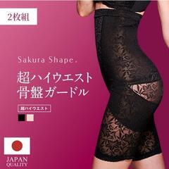 ハイウエストガードル二枚セット💜