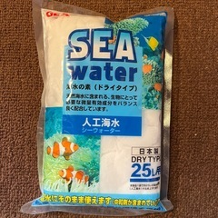 sea water 人工海水25L用